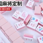 Blush Tea Party Acrylic American Mahjong Tile Set product detail