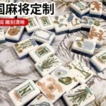 Coastal Garden Acrylic American Mahjong Tile Set product detail