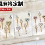 Pearl Jewel Acrylic American Mahjong Tile Set product detail